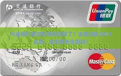兴业银行下调贷款利息吗