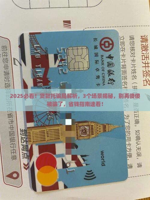 p2p的贷款托