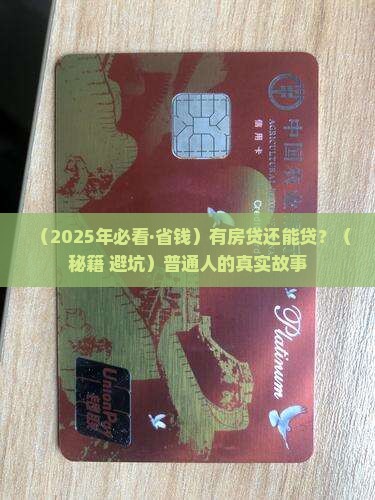 有房贷可以不抵押贷款吗