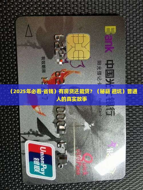 有房贷可以不抵押贷款吗