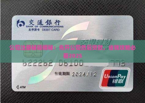 先开公司然后贷款