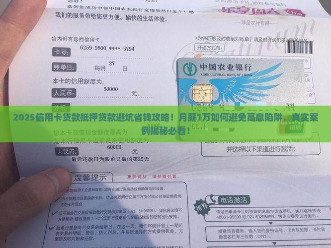 信用卡贷款抵押贷款