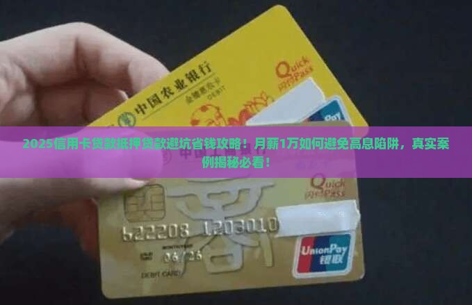 信用卡贷款抵押贷款
