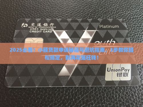 小额贷款的研究目标
