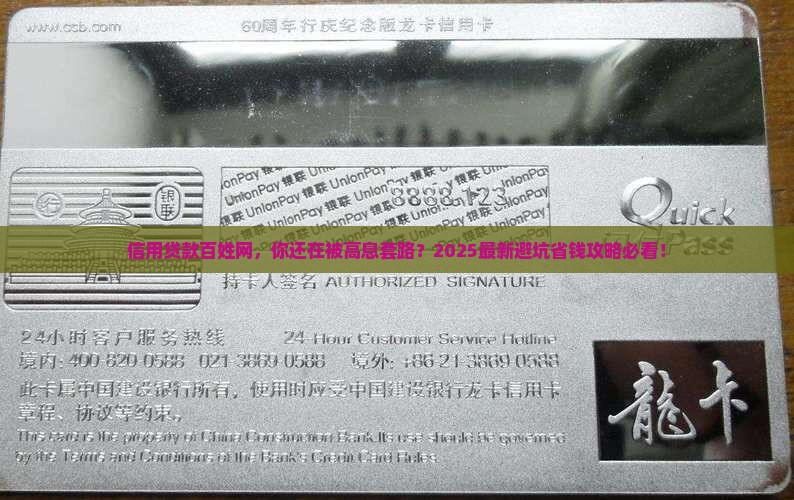 信用贷款百姓网