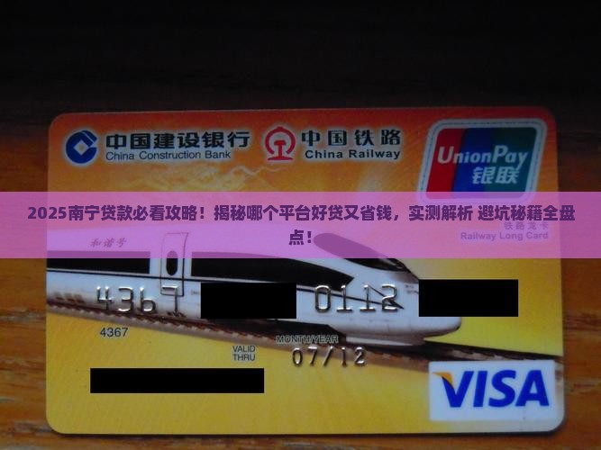南宁贷款哪个平台好贷