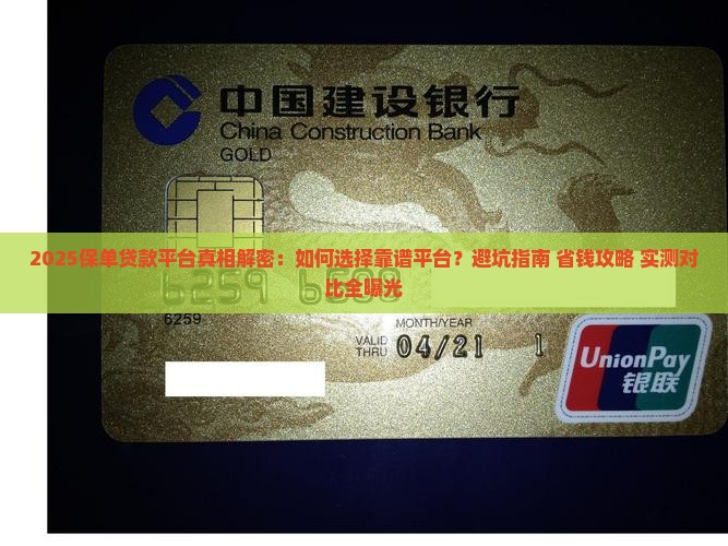 2021年保单贷款平台