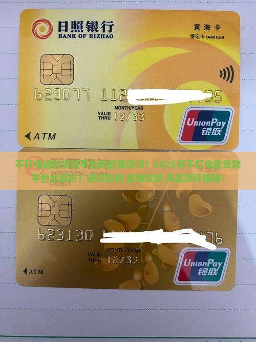 不打电话的简单贷款平台