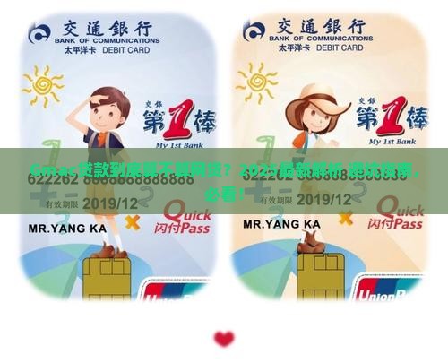 gmac贷款是网贷吗