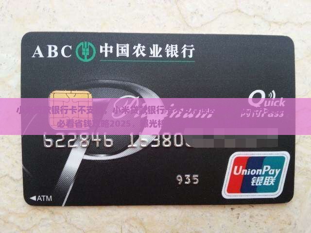 小米贷款银行卡不支持