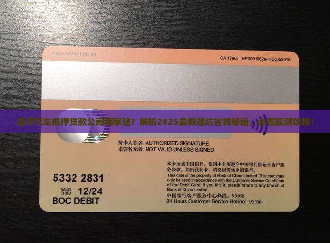 昌平汽车抵押贷款公司