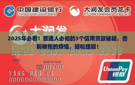 如何提升信用贷款能力