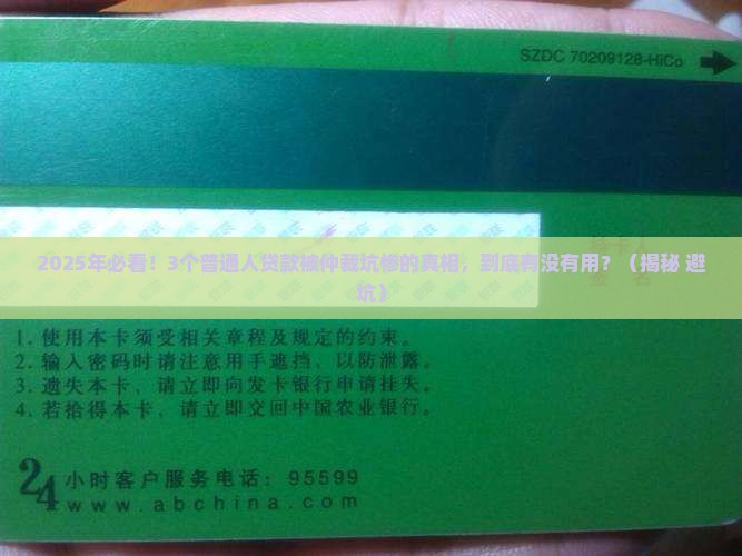 小额贷款商事仲裁有用吗