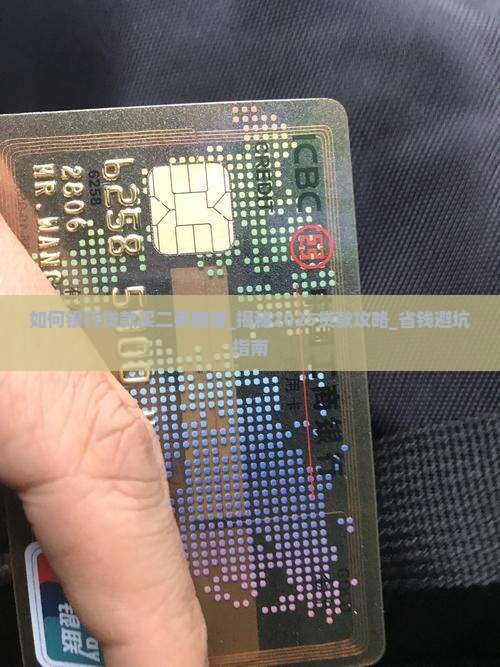 如何银行贷款买二手商铺