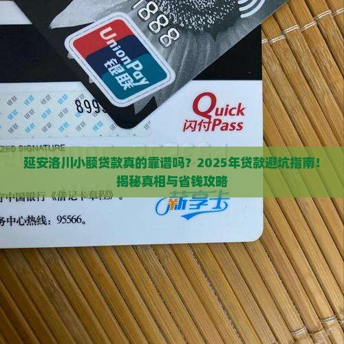 延安洛川小额贷款