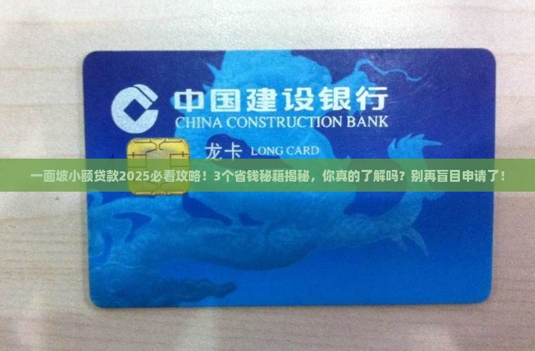 一面坡小额贷款