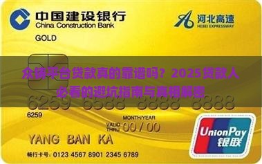 众铸平台贷款