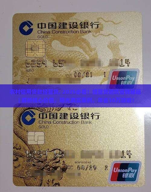 农村信用贷款经营贷 农村信用贷款经营贷