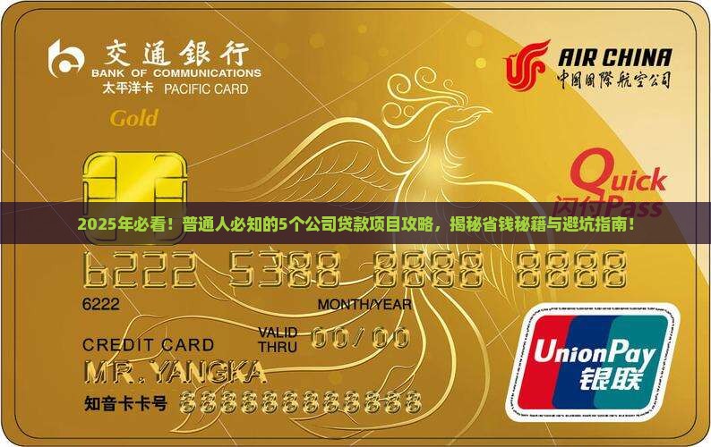 公司有哪些项目可以贷款