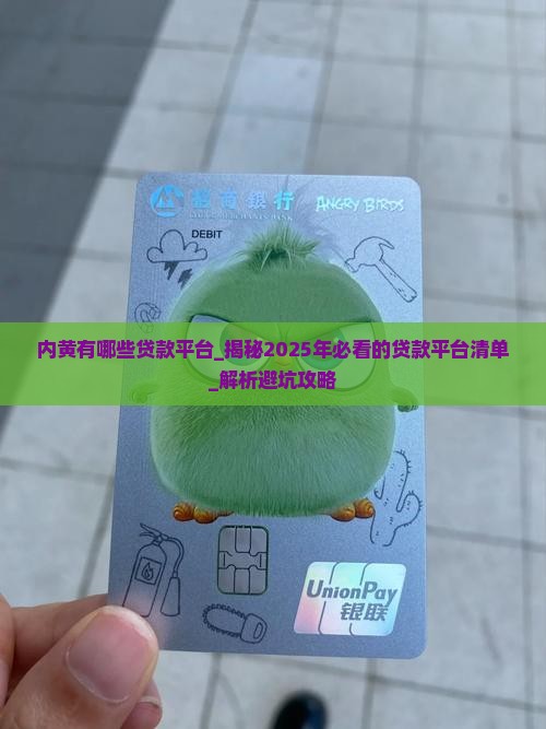 内黄有哪些贷款平台