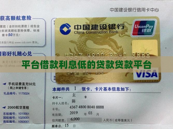 利率最便宜的贷款平台