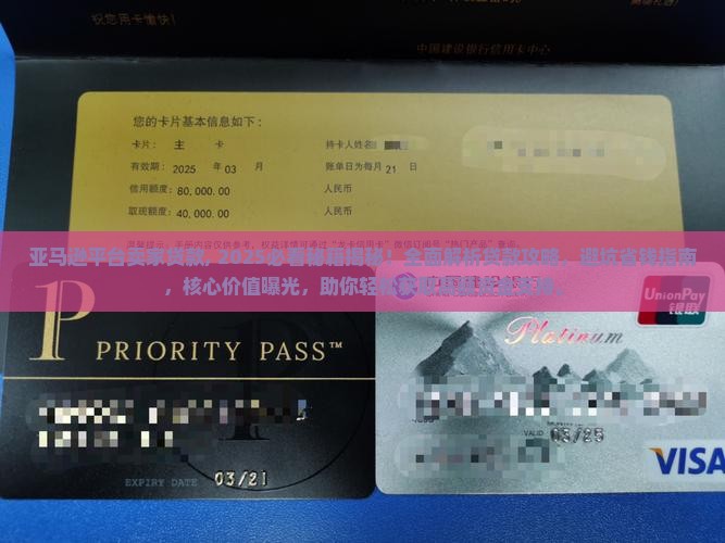 亚马逊平台卖家贷款