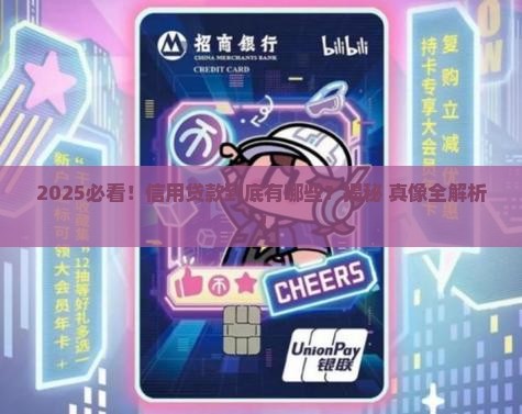 信用贷款指哪些种类的
