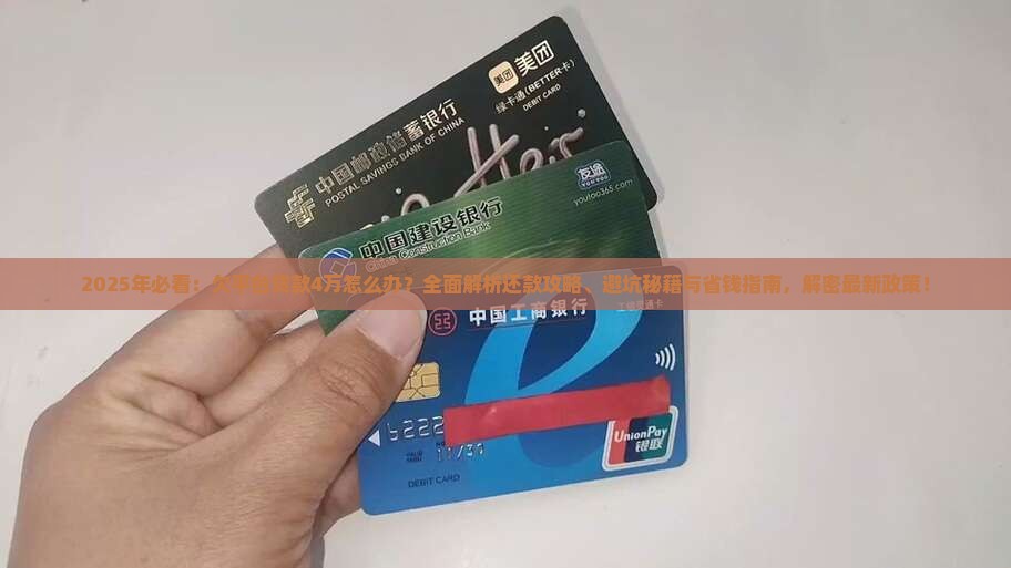欠平台贷款4万怎么办
