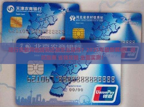 建行贷款异地提前还款