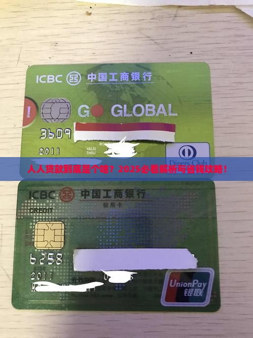 人人贷款是什么平台