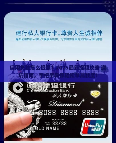 个人信用贷款怎么提额