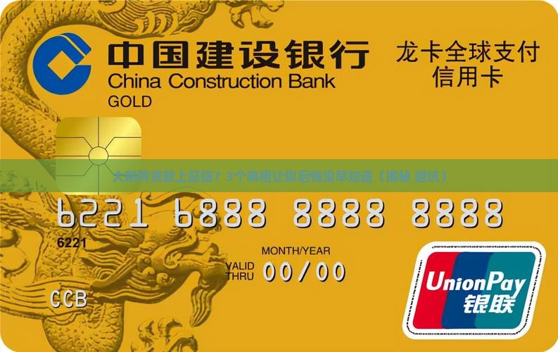 大鹅购贷款上征信