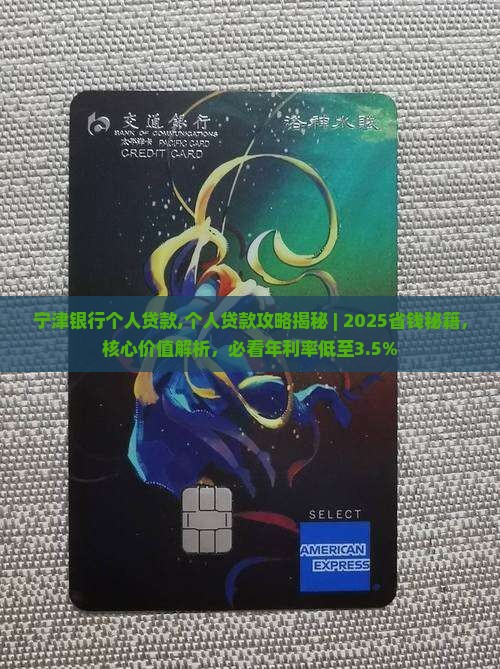 宁津银行个人贷款