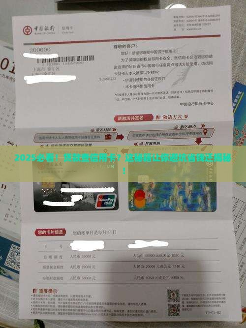 一方贷款查另一方信用卡