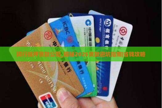 闵行抵押贷款公司