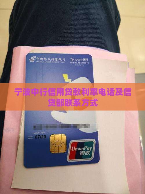 宁波中行信用贷款