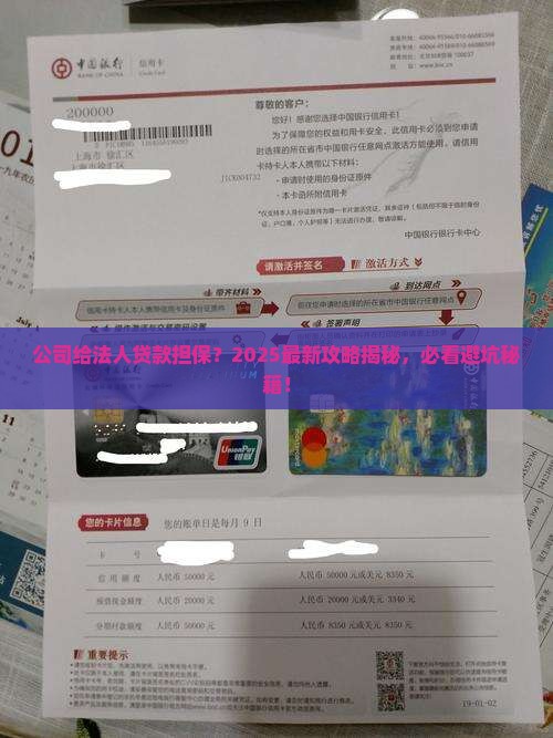 公司能给法人贷款担保吗