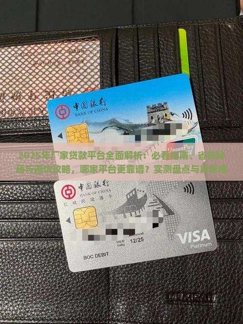 厂家有哪些贷款平台 厂家有哪些贷款平台