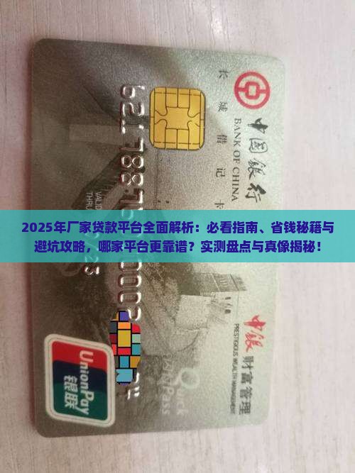 厂家有哪些贷款平台 厂家有哪些贷款平台
