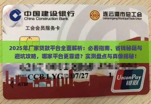 厂家有哪些贷款平台 厂家有哪些贷款平台