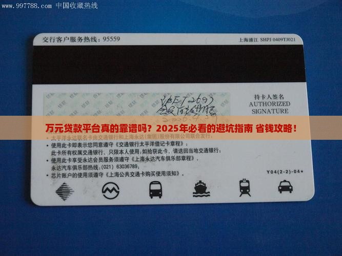 万元以上贷款平台