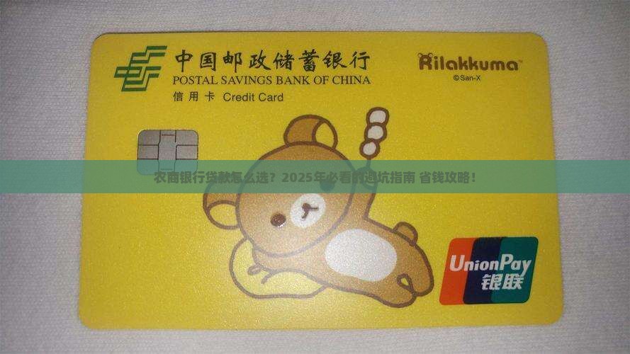 农商银行不同银行贷款