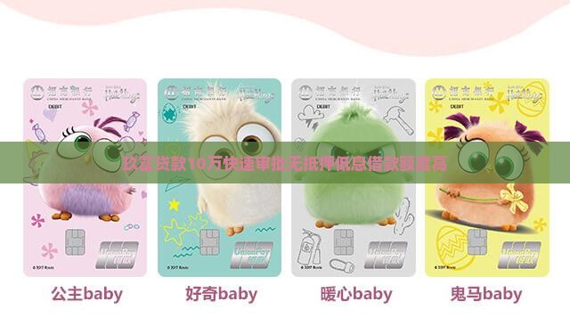 玖富贷款10万