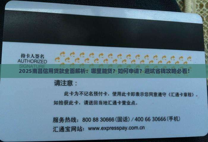 南昌哪里有信用贷款