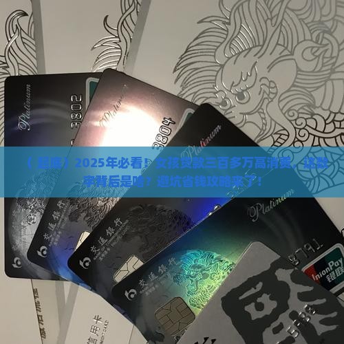 女孩贷款三百多万高消费