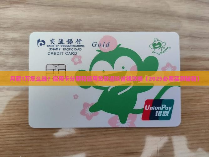 信用卡分期和信用贷款
