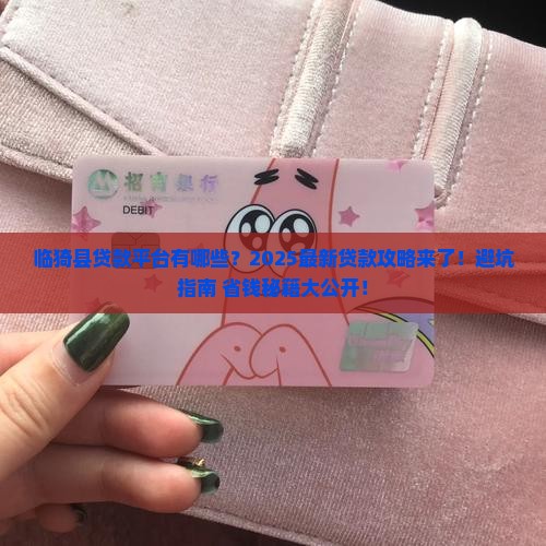 临猗县贷款平台有哪些网站