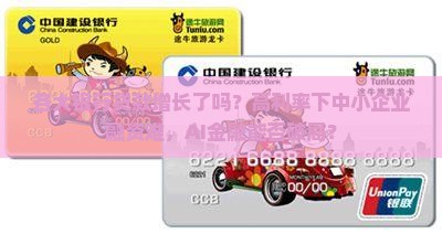 各大银行贷款增长