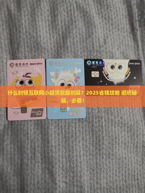 什么时候互联网小额贷款