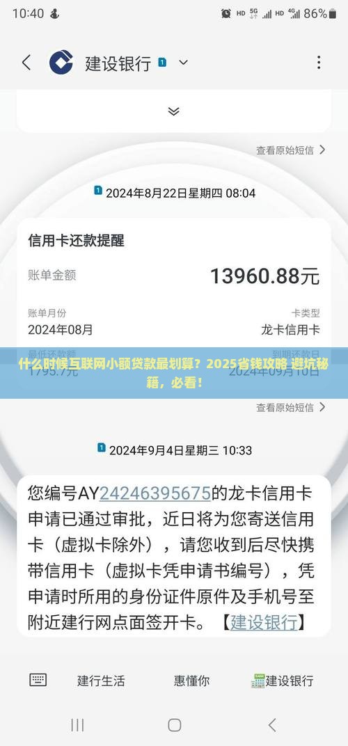 什么时候互联网小额贷款